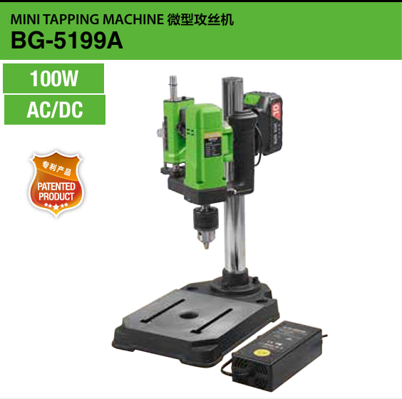Мини-резьбонарезной станок BG-5199A